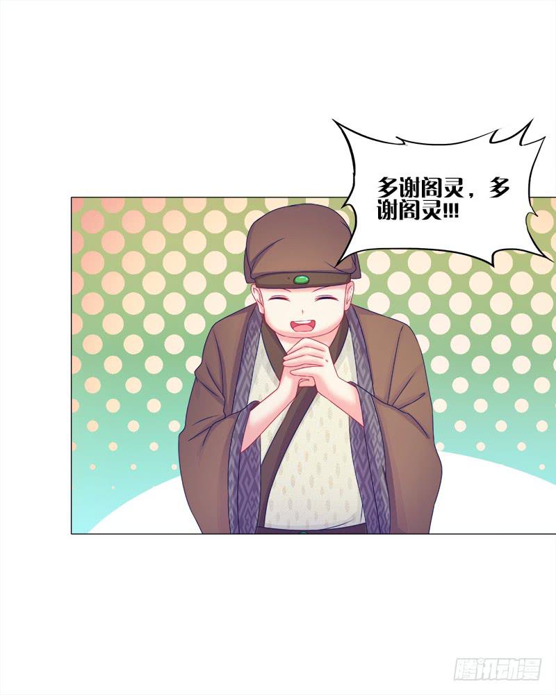 50、封阁觅简-第50话