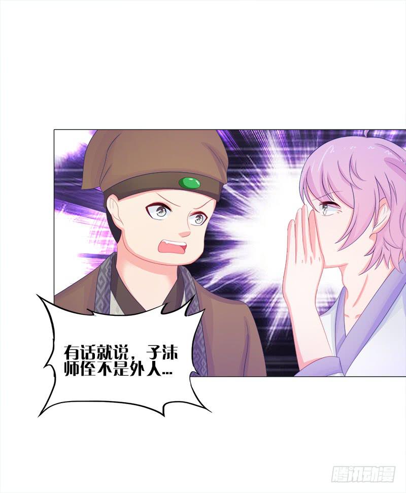 50、封阁觅简-第50话