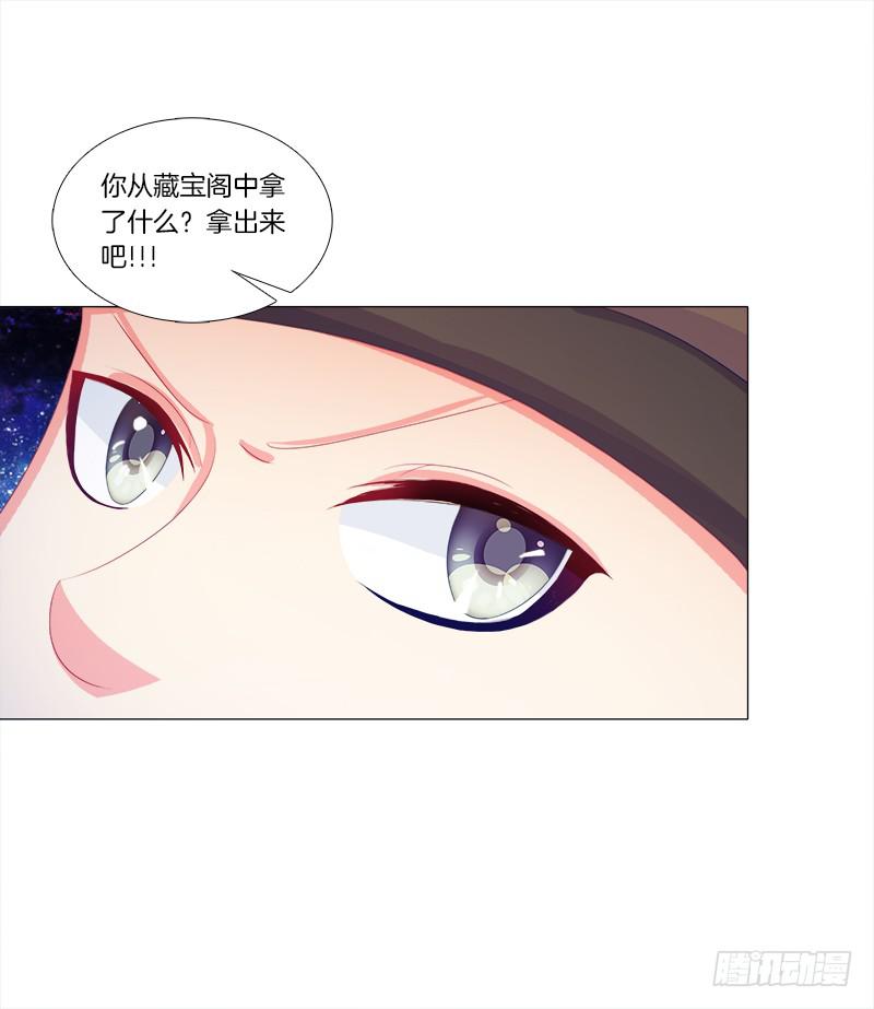 50、封阁觅简-第50话