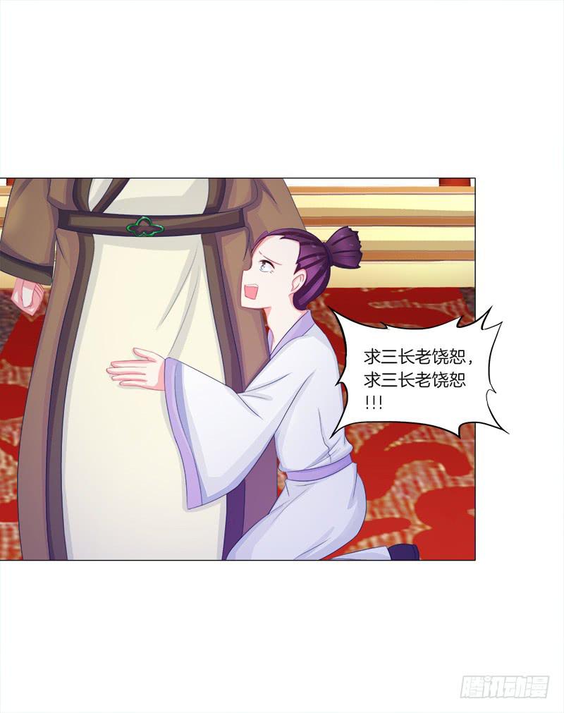 50、封阁觅简-第50话