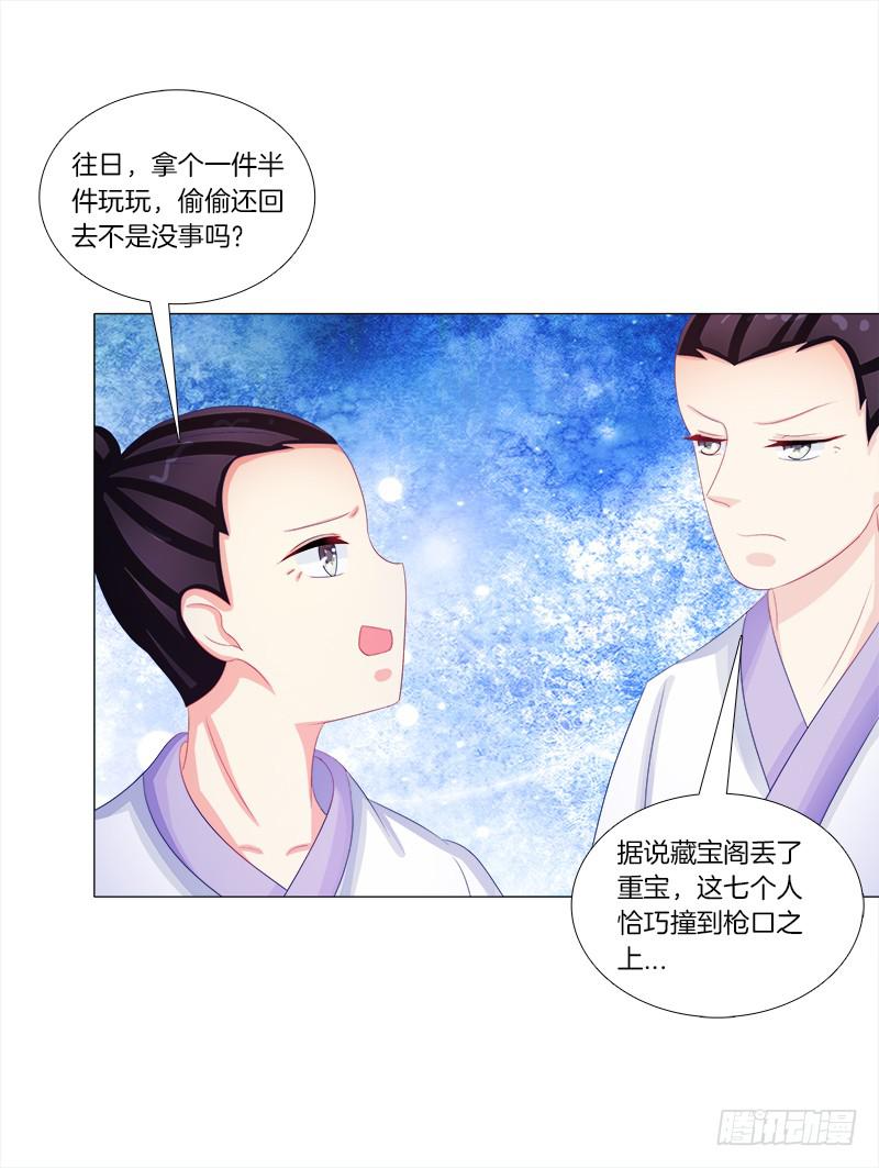 50、封阁觅简-第50话