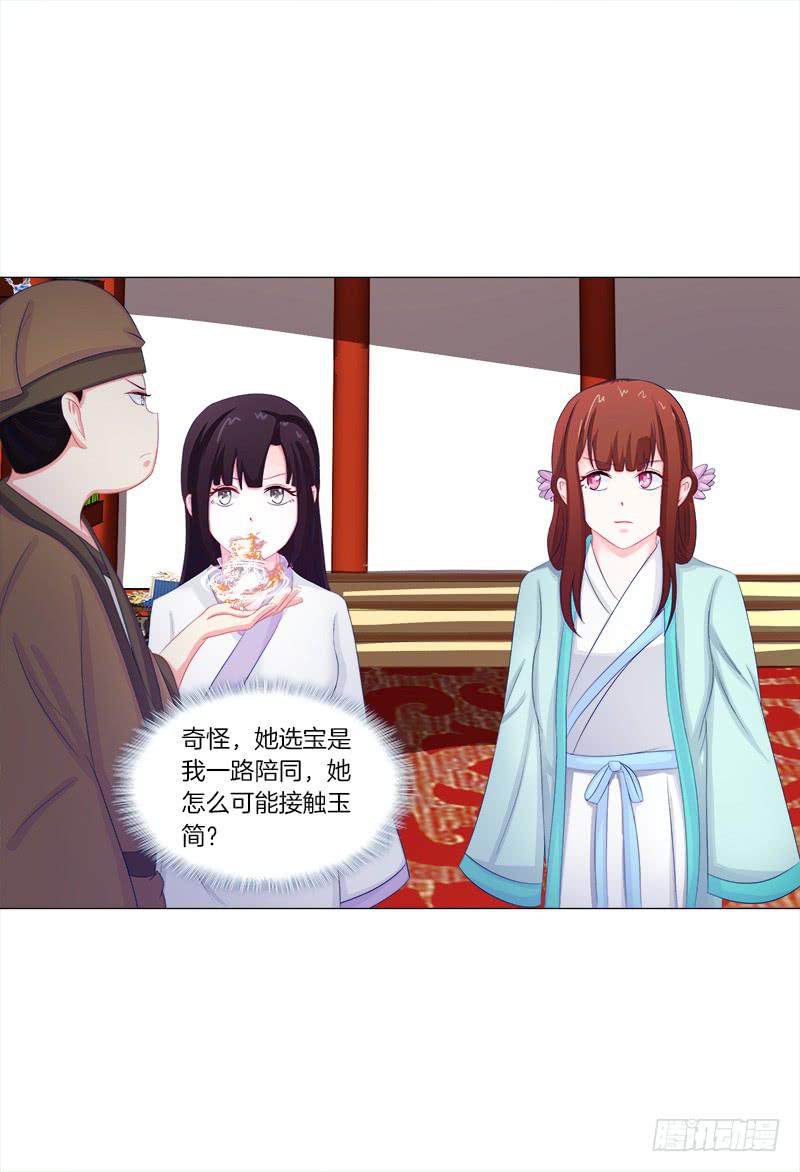 50、封阁觅简-第50话