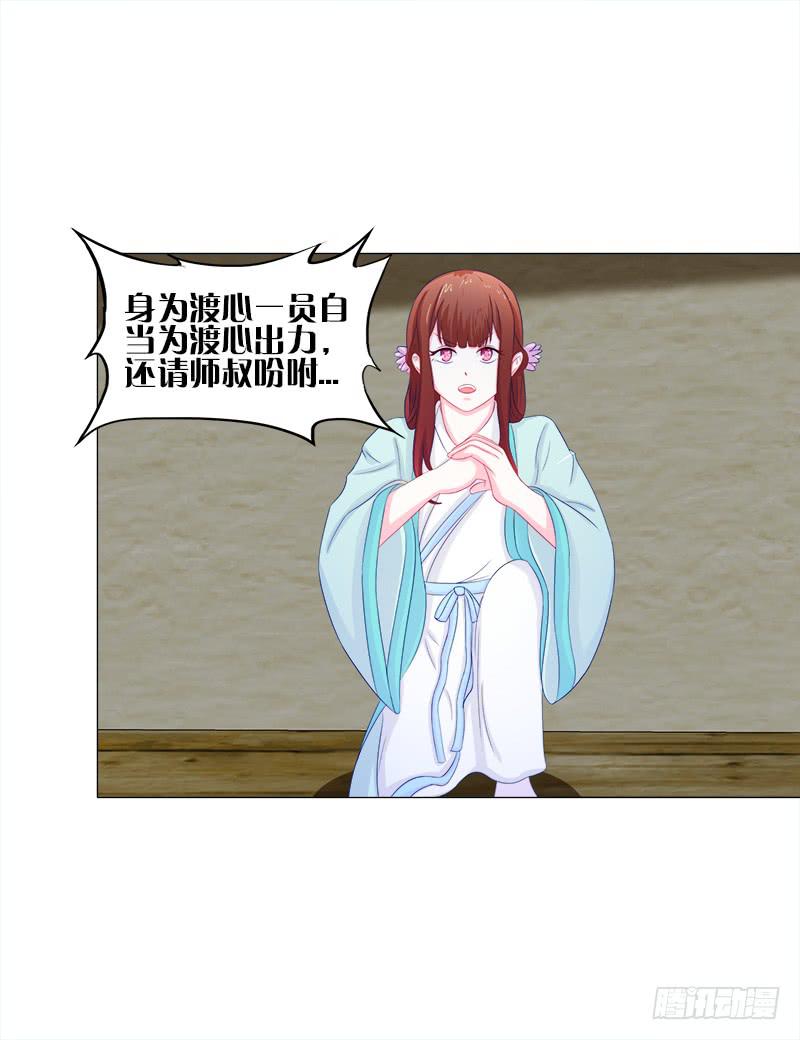 50、封阁觅简-第50话