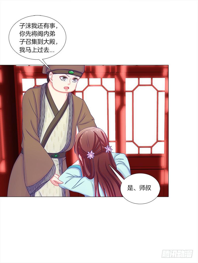 50、封阁觅简-第50话