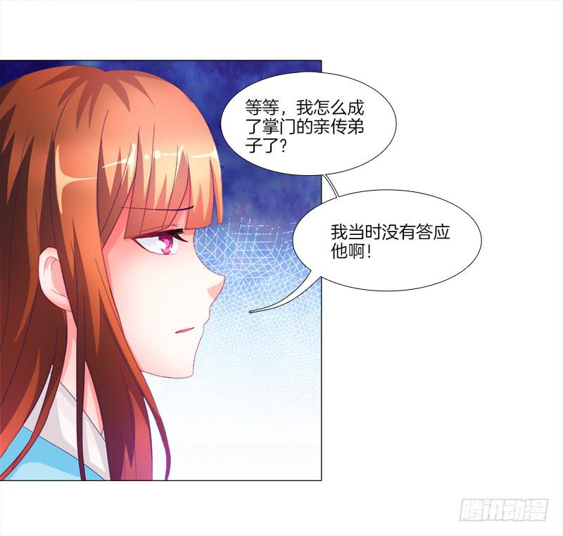 6、小狐狸-第6话