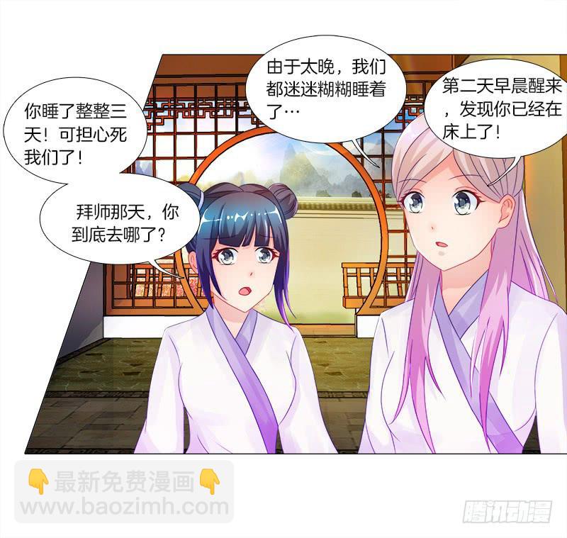 6、小狐狸-第6话