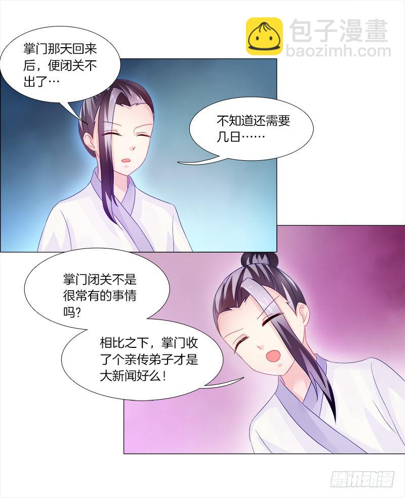 6、小狐狸-第6话