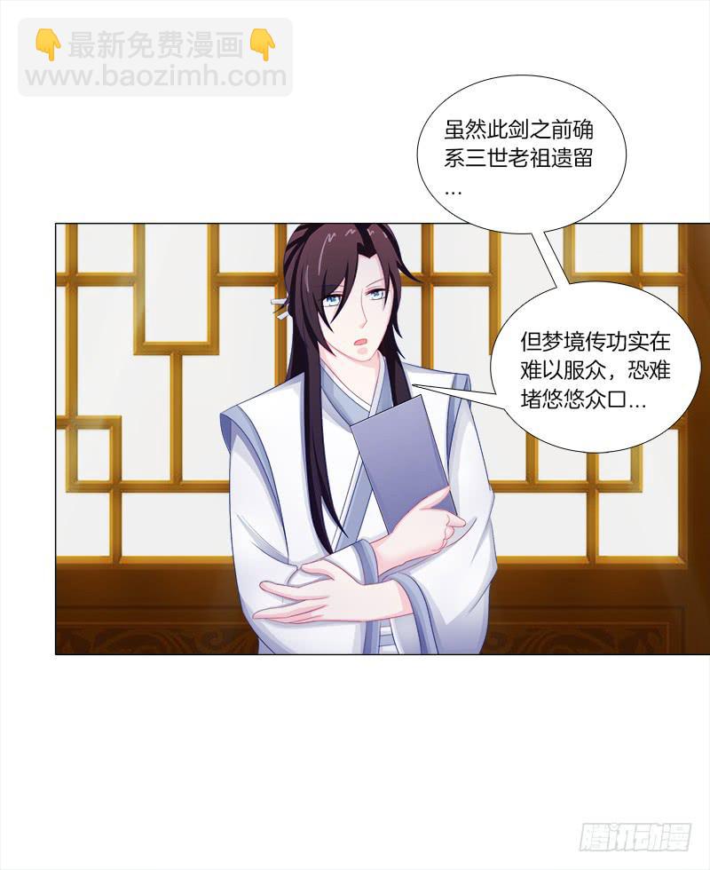 52、老祖显灵-第52话