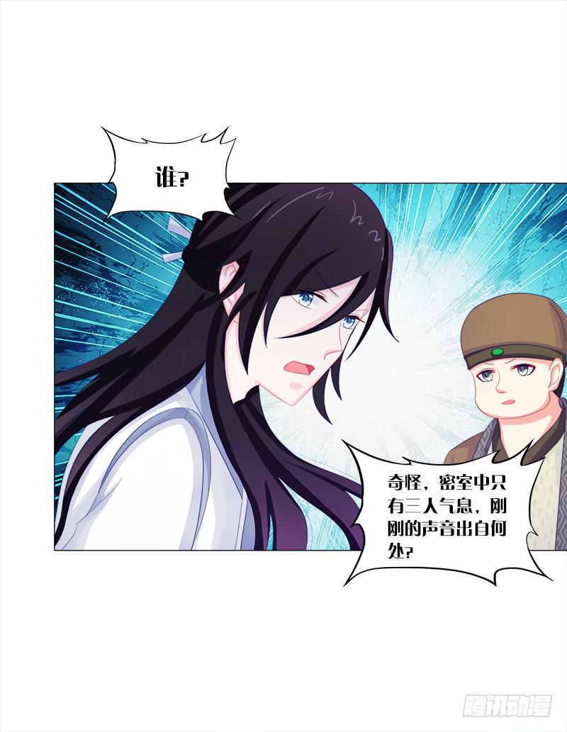 52、老祖显灵-第52话