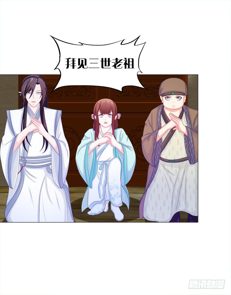 52、老祖显灵-第52话