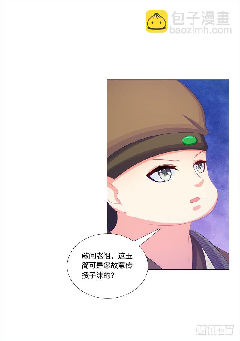 52、老祖显灵-第52话