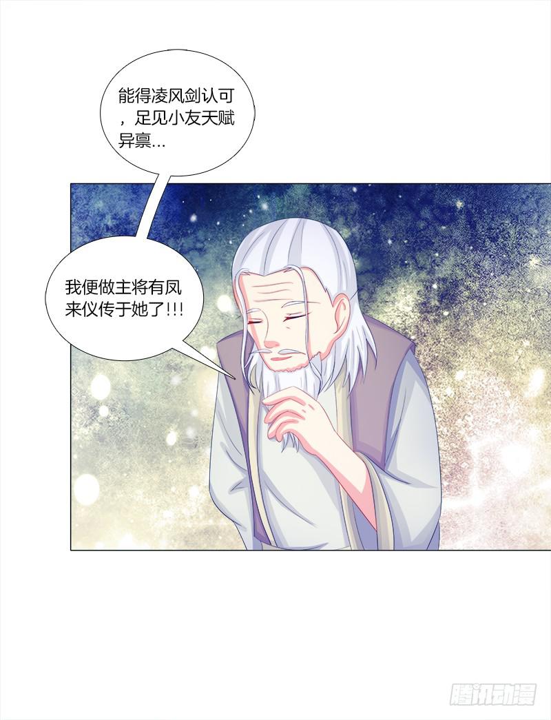 52、老祖显灵-第52话