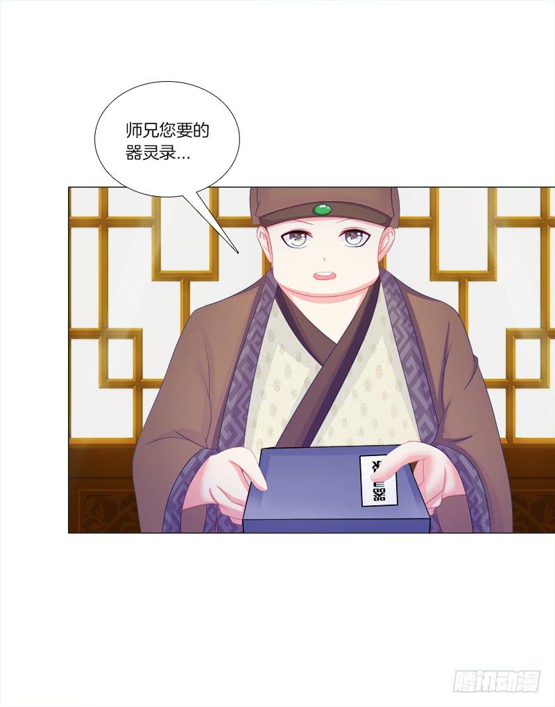 52、老祖显灵-第52话