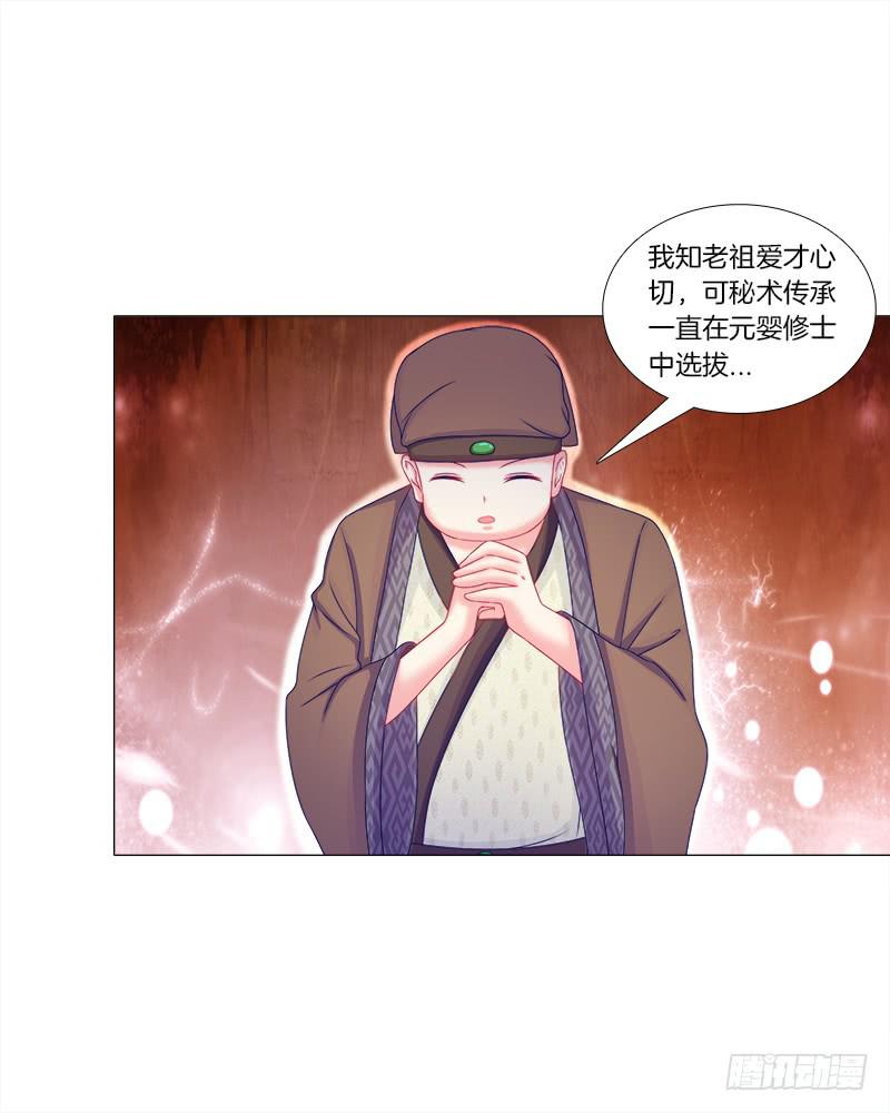 52、老祖显灵-第52话