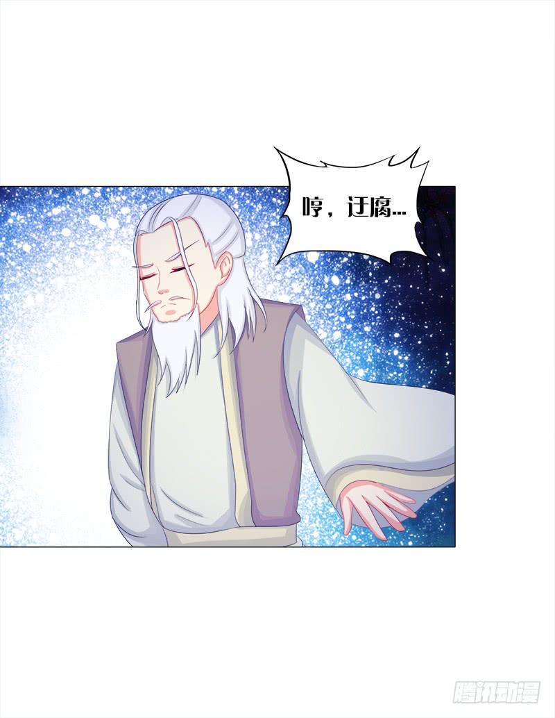 52、老祖显灵-第52话