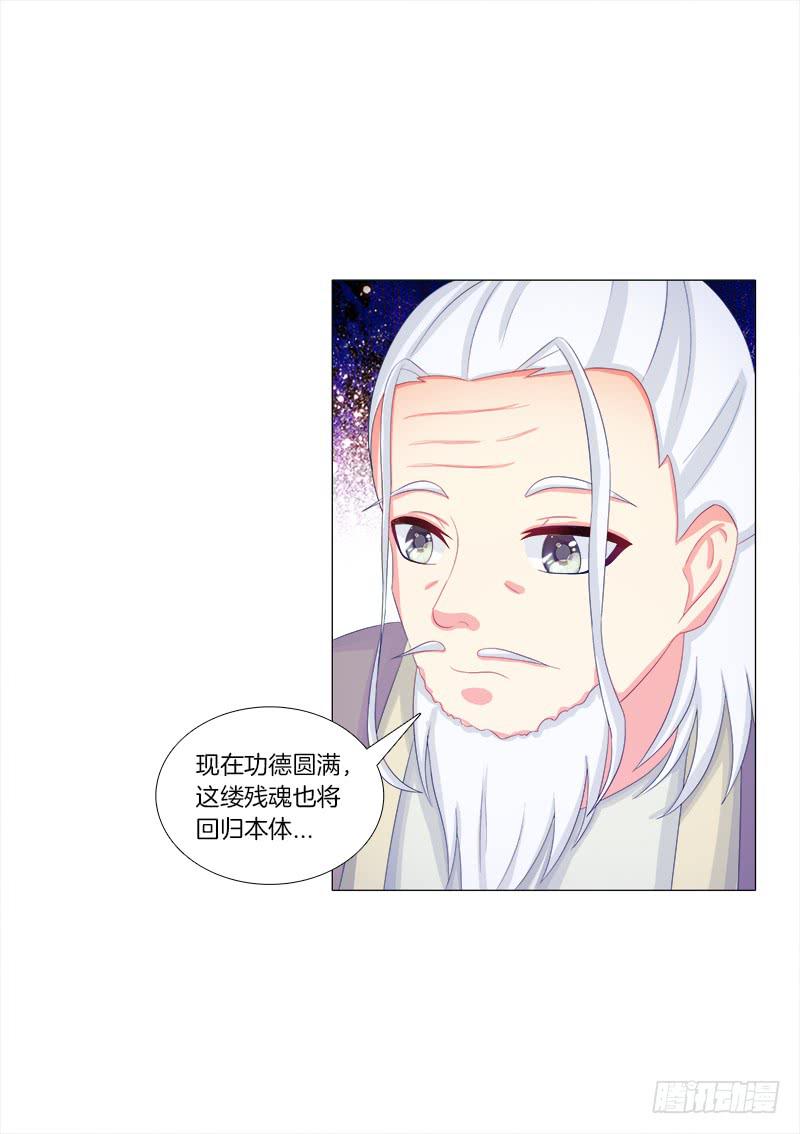 52、老祖显灵-第52话