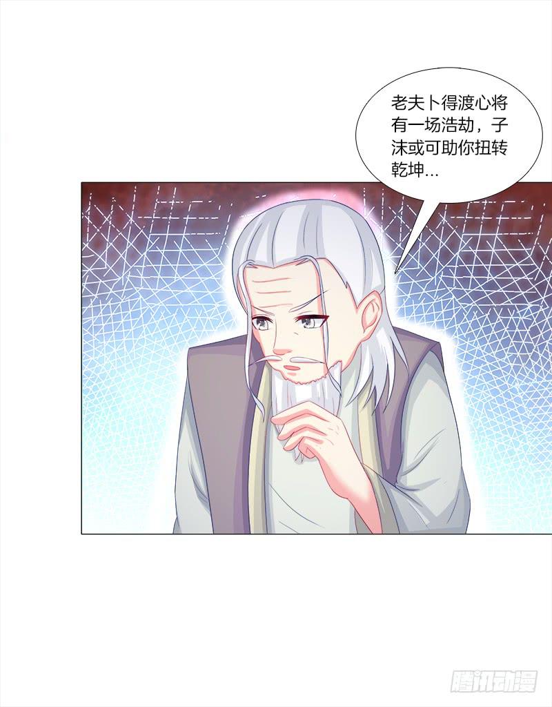 52、老祖显灵-第52话