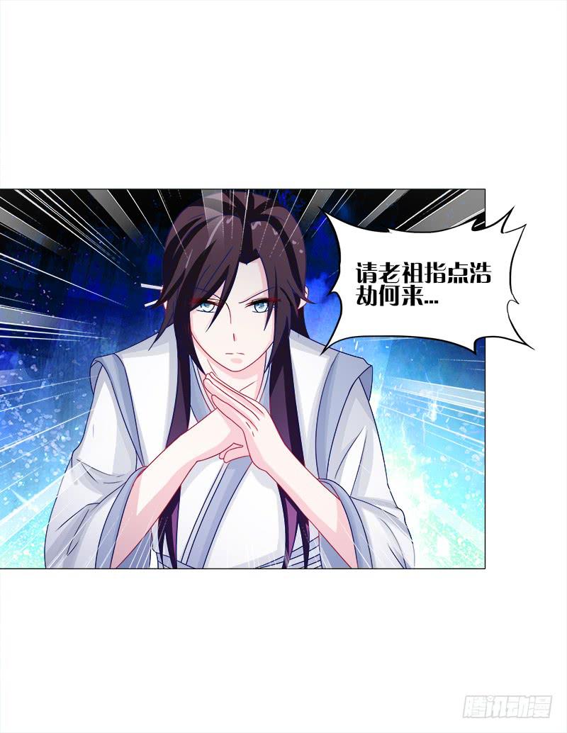 52、老祖显灵-第52话