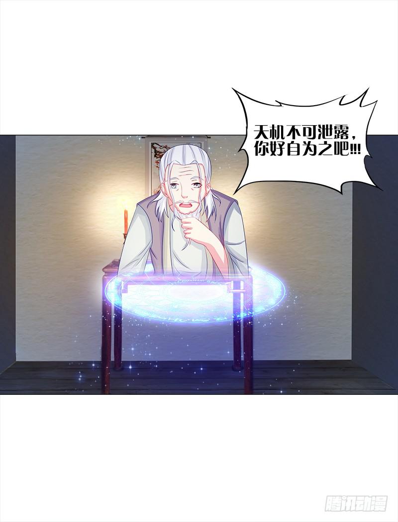 52、老祖显灵-第52话