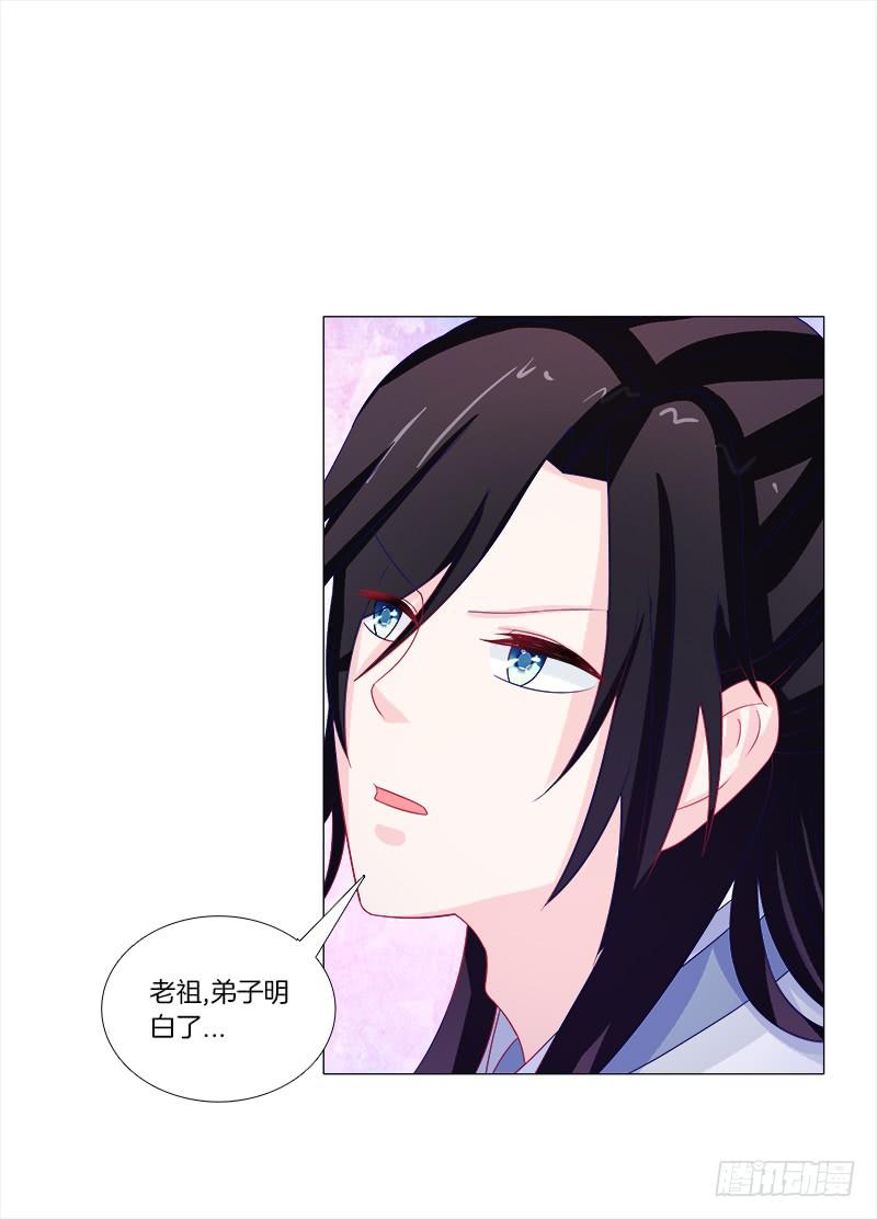 52、老祖显灵-第52话