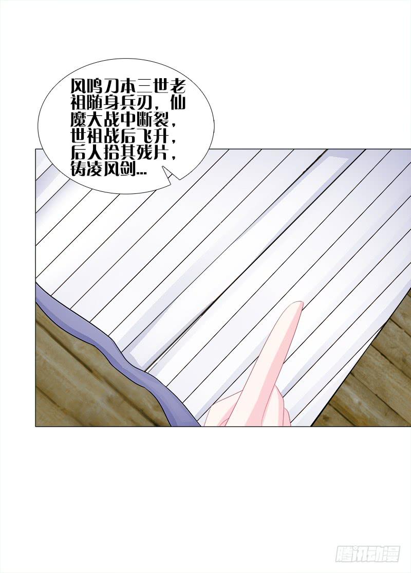 52、老祖显灵-第52话