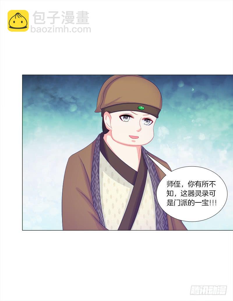 52、老祖显灵-第52话