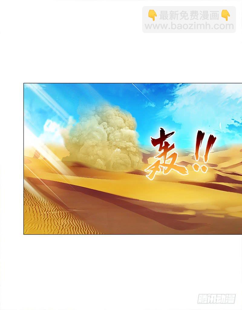 54、绳命受到严重的威胁-第54话