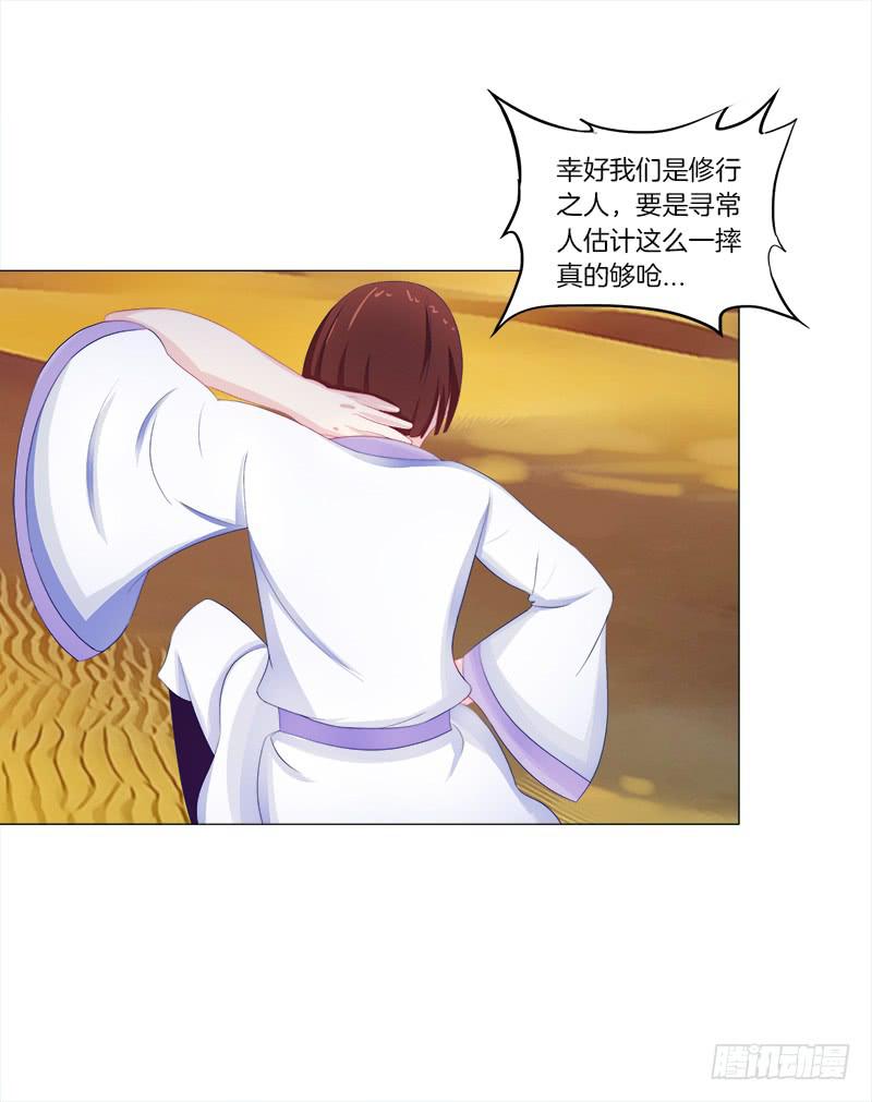 54、绳命受到严重的威胁-第54话