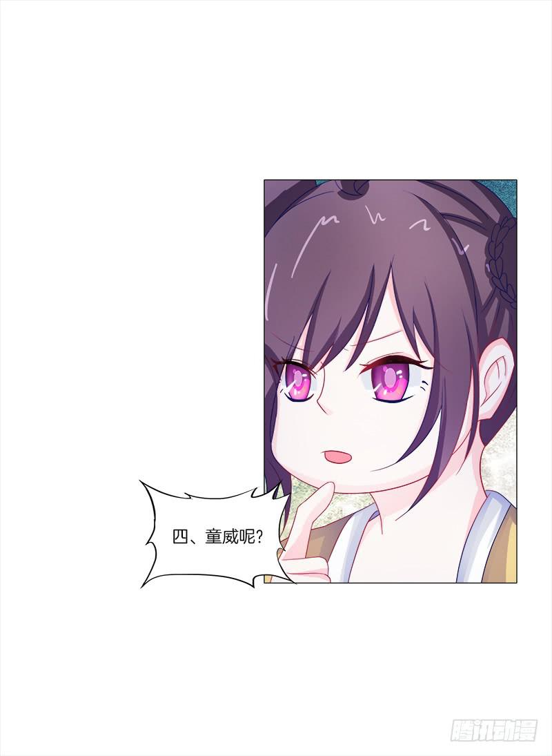 54、绳命受到严重的威胁-第54话