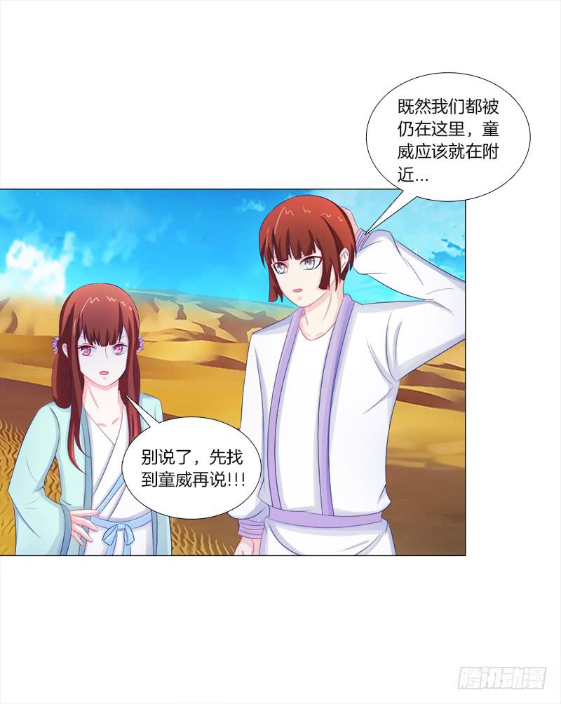 54、绳命受到严重的威胁-第54话