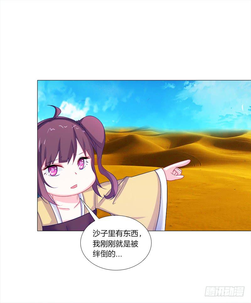 54、绳命受到严重的威胁-第54话