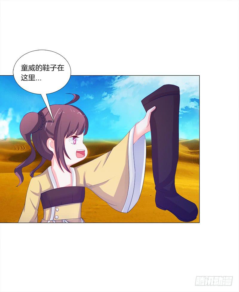 54、绳命受到严重的威胁-第54话