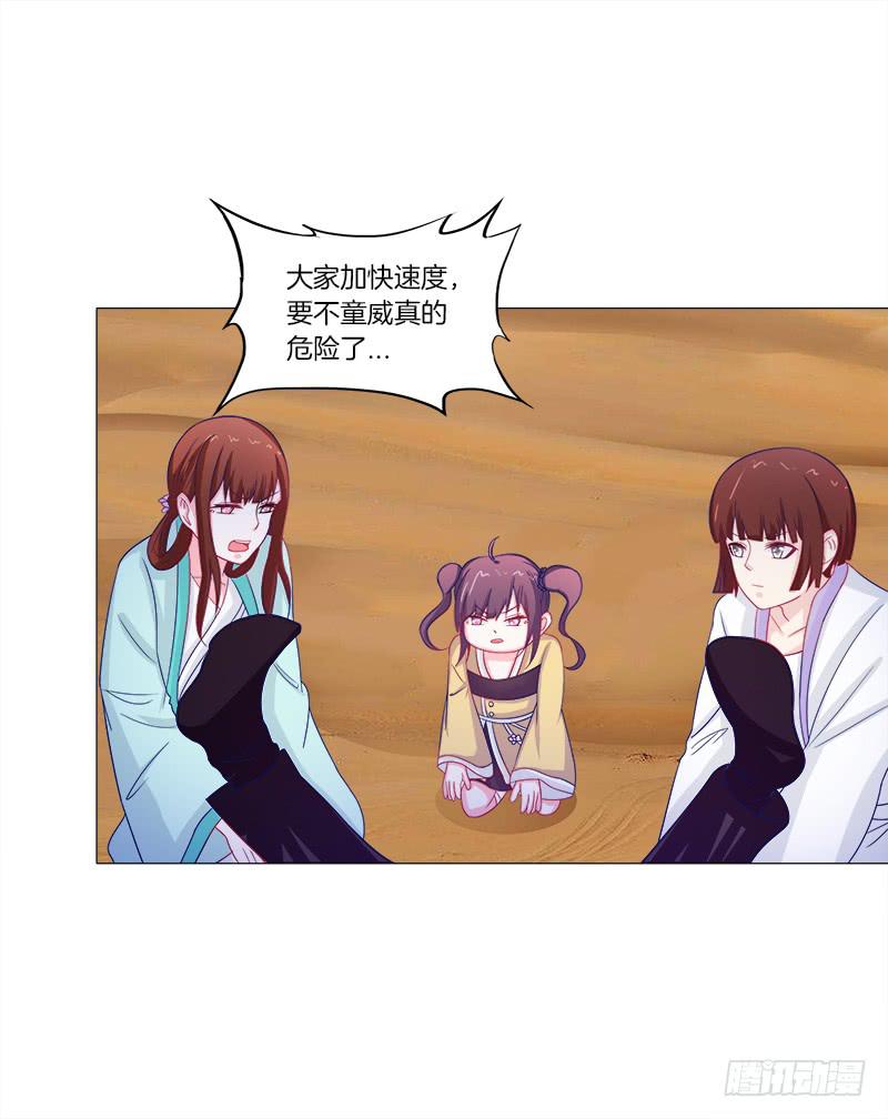 54、绳命受到严重的威胁-第54话