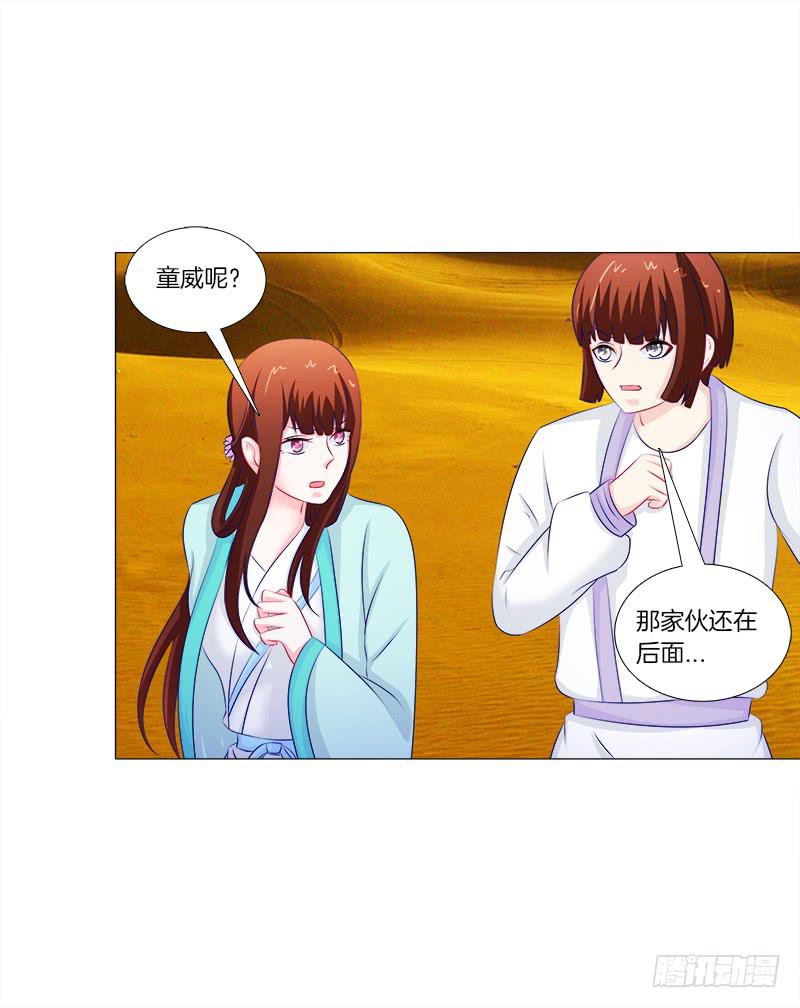 56、三天没洗澡千万别吃我-第56话