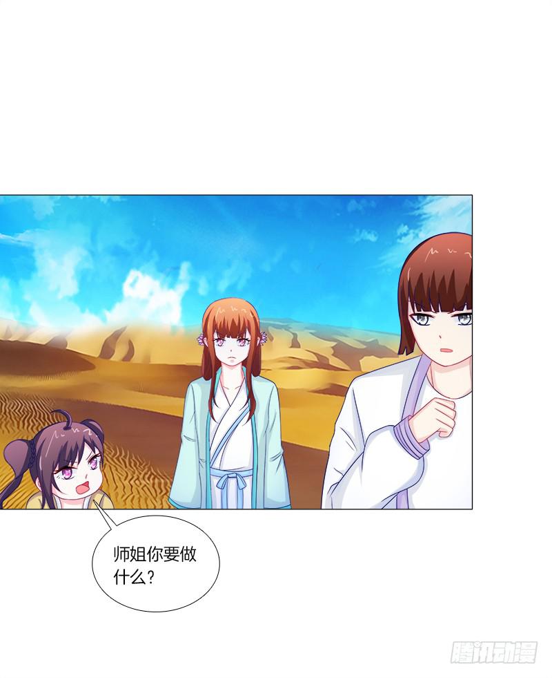 56、三天没洗澡千万别吃我-第56话