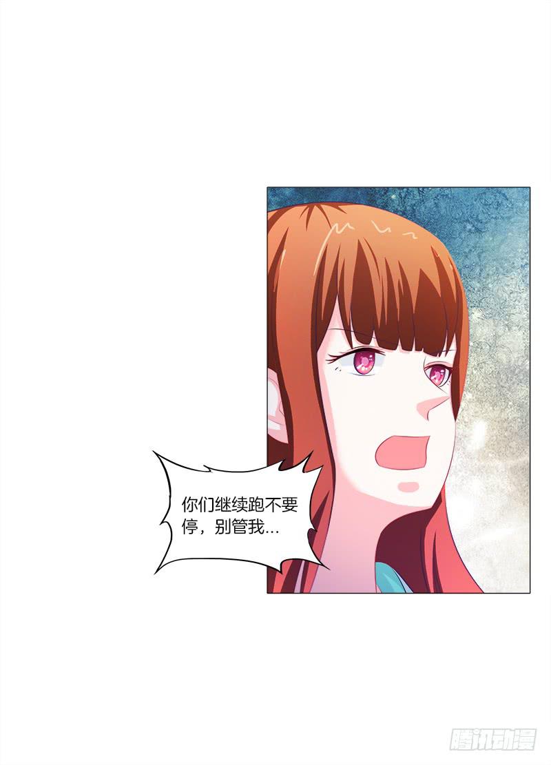 56、三天没洗澡千万别吃我-第56话