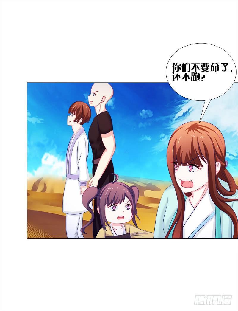 56、三天没洗澡千万别吃我-第56话