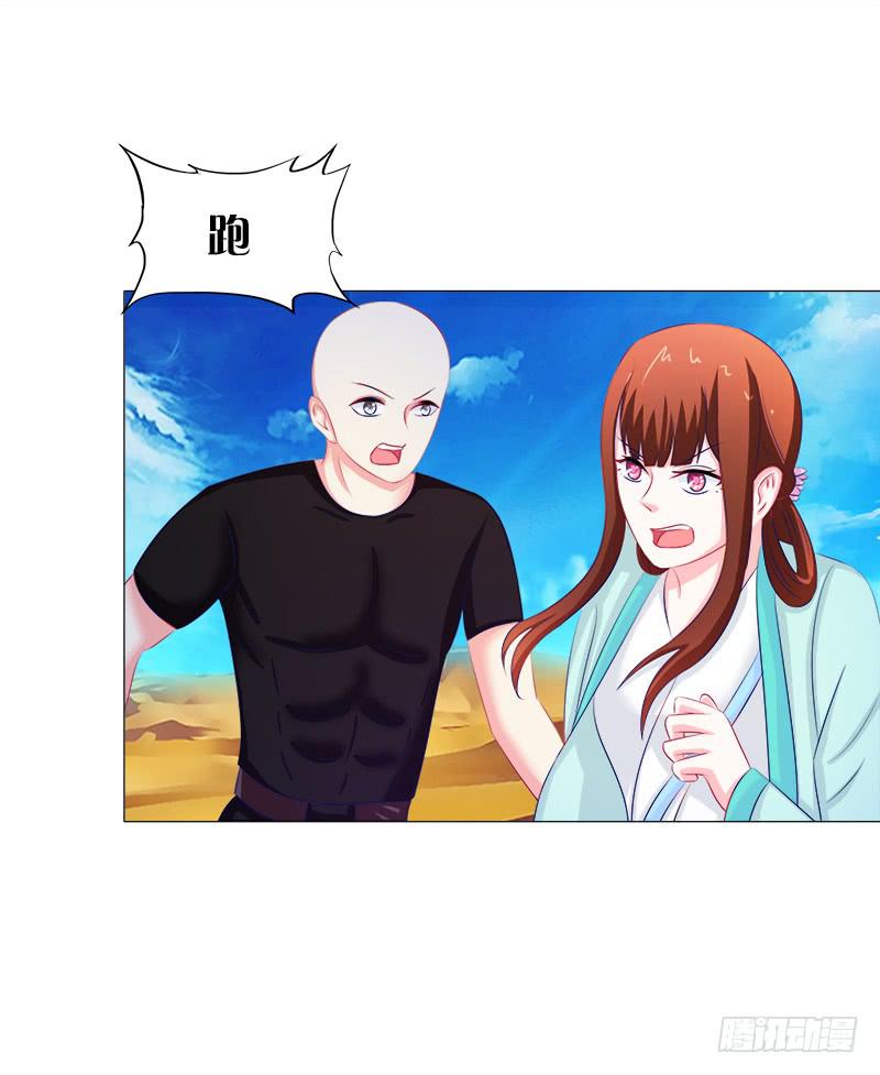 56、三天没洗澡千万别吃我-第56话