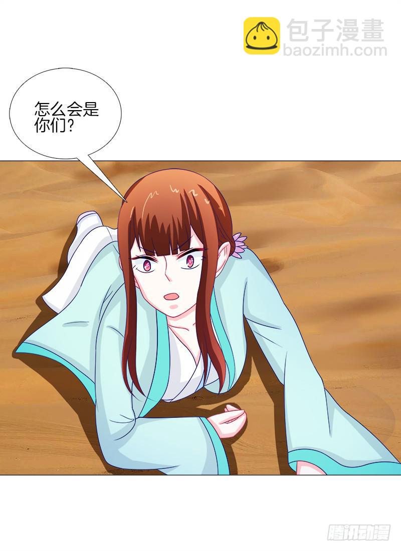 56、三天没洗澡千万别吃我-第56话