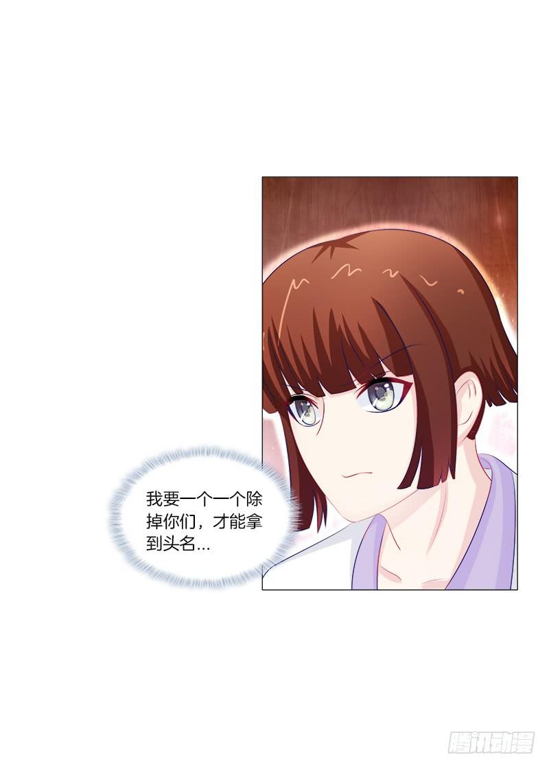 56、三天没洗澡千万别吃我-第56话