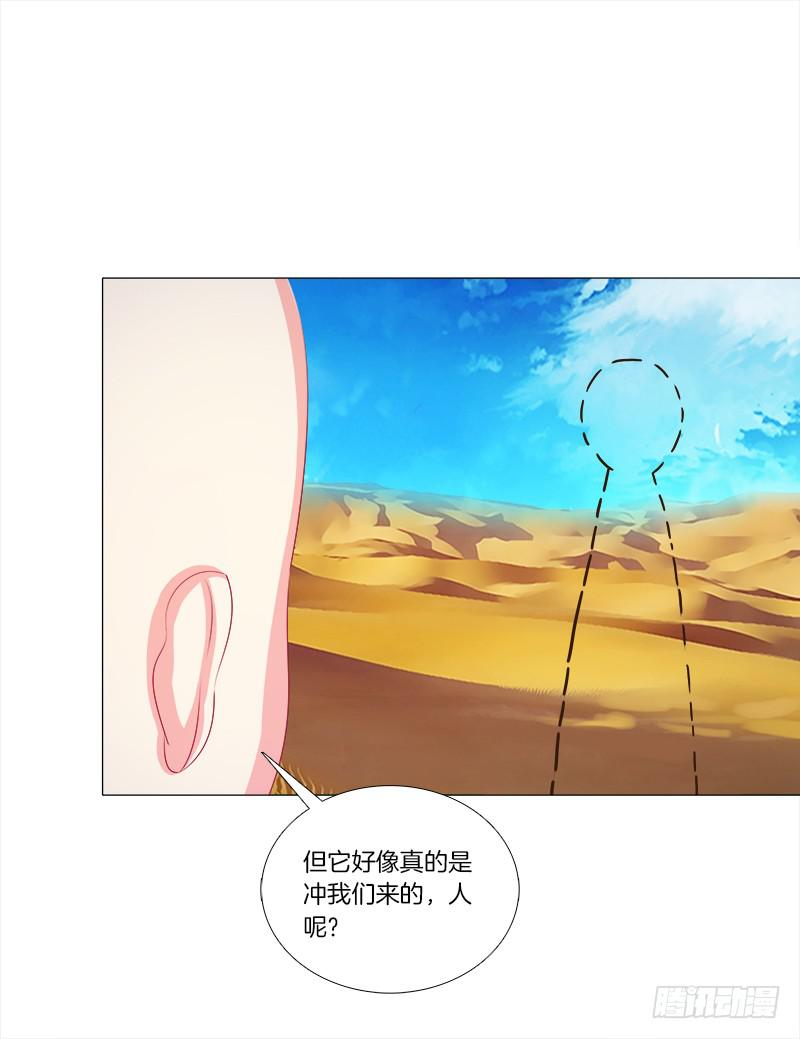 56、三天没洗澡千万别吃我-第56话