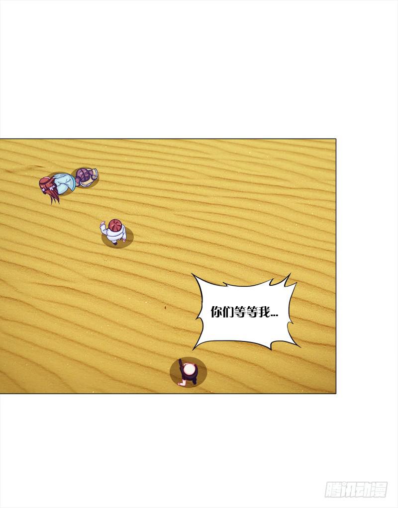 56、三天没洗澡千万别吃我-第56话