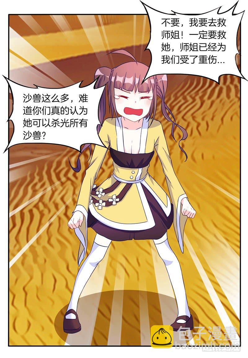 58、擒贼先擒王-第58话