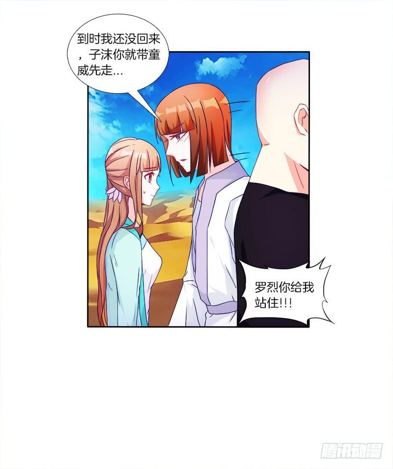 60、骄傲如我-第60话