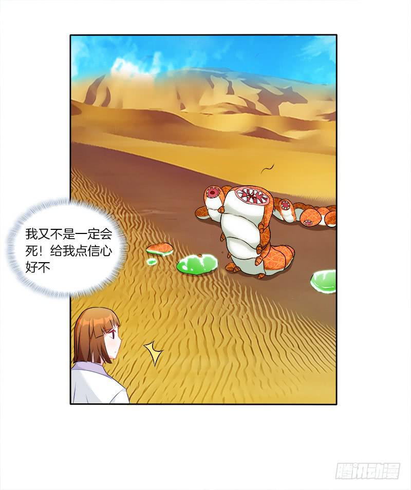 60、骄傲如我-第60话