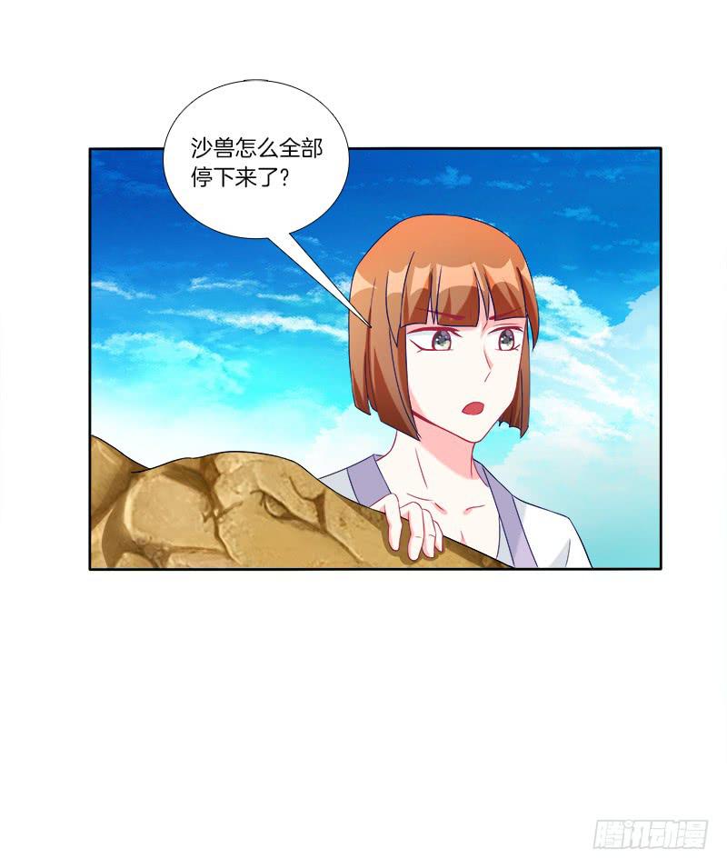 60、骄傲如我-第60话