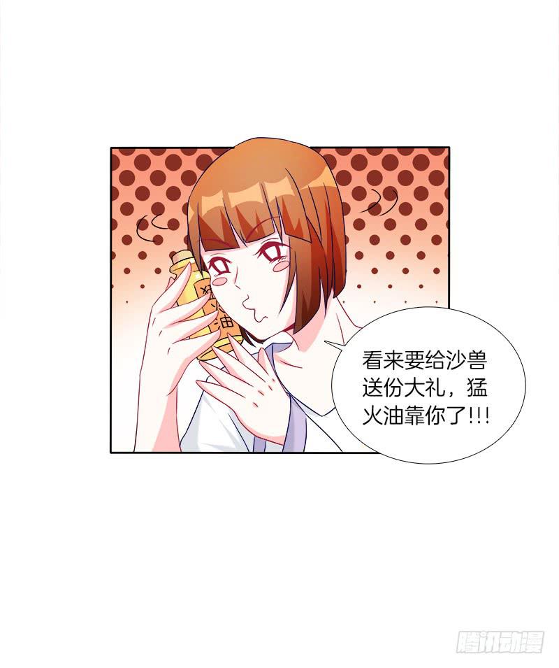 60、骄傲如我-第60话