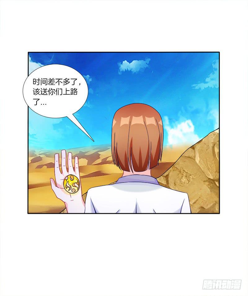 60、骄傲如我-第60话