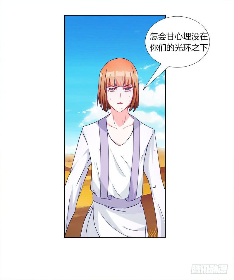 60、骄傲如我-第60话