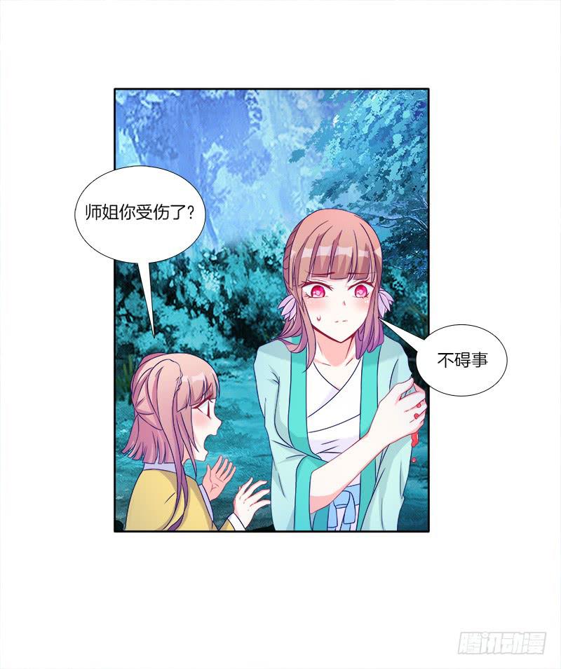 62、是谁敢动本王的女人-第62话